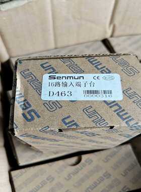 三铭Senmun16路输入端子台D463，全新闲置-议价