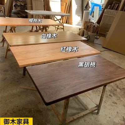 批发樱桃木书桌白蜡木升降桌板北美黑胡桃木餐桌橡木板实木吧台板