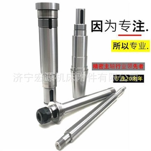 订做各种高精机床主轴车床夹头轴ER主轴加工定做电机主轴