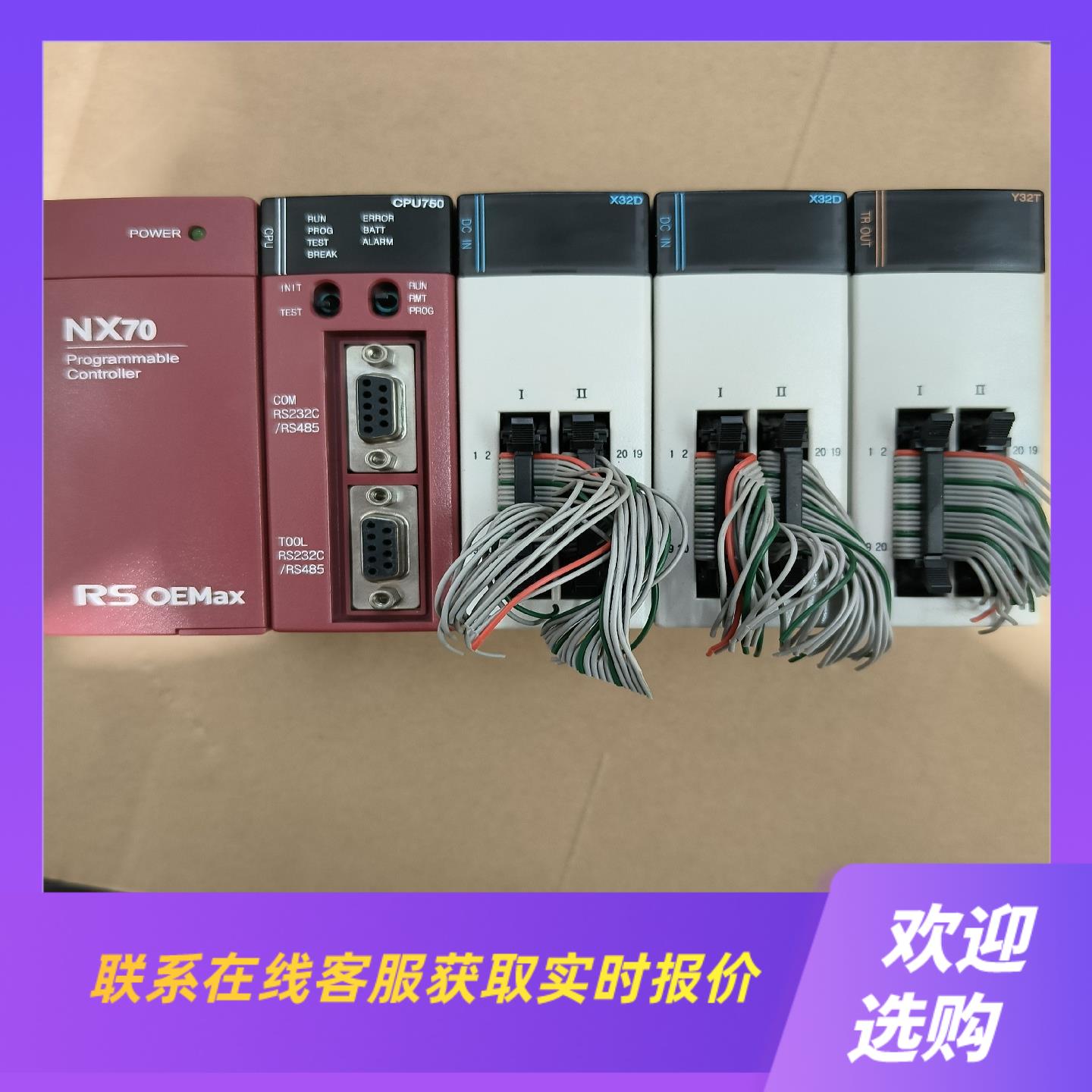 RSOEMax韩国PLC模块控制器   CPU750拍前询价下单