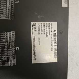 班美萝鹏辉电池管理系统主控绝缘模块--议价商品