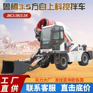 山东鲁樽3.5方一体驱动搅拌车驾驶室同步旋转混凝土搅拌运输罐车