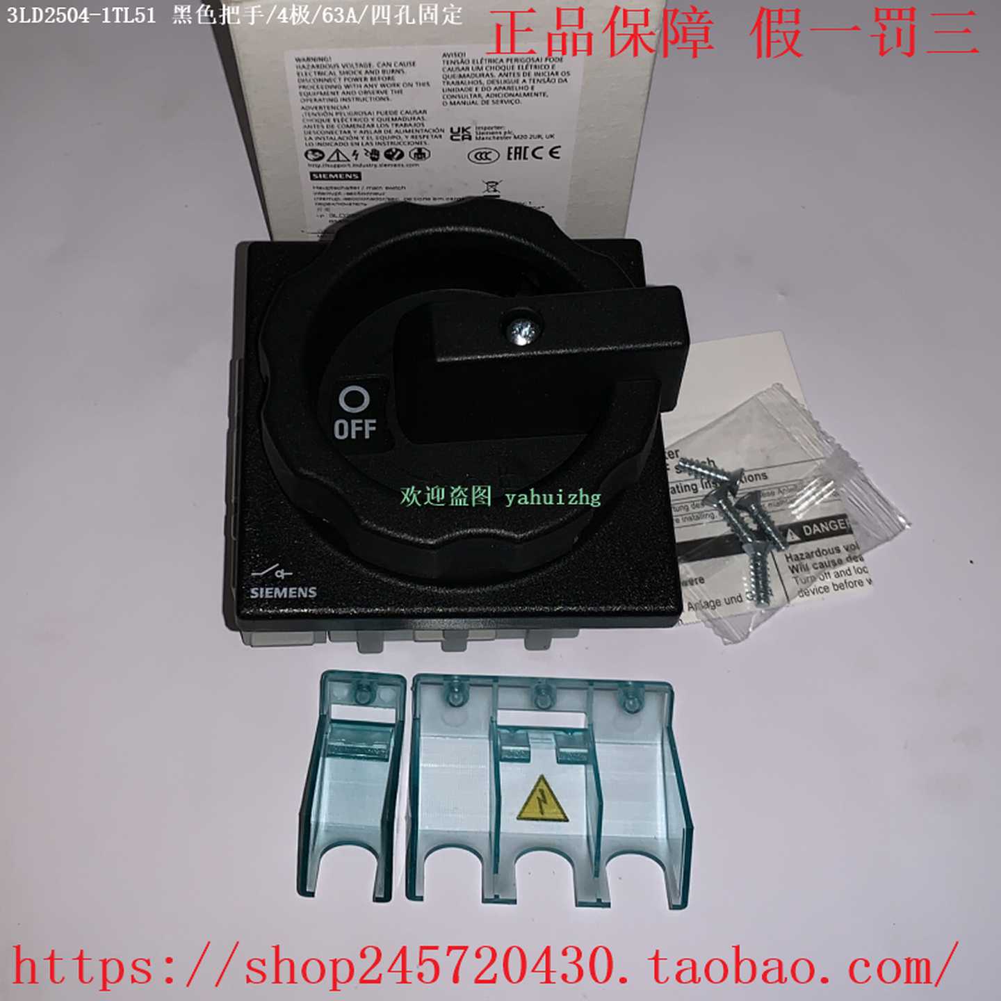 3LD2504-0TK51/0TK533LD2504-1TL51/1TL53西门子隔离开关63A