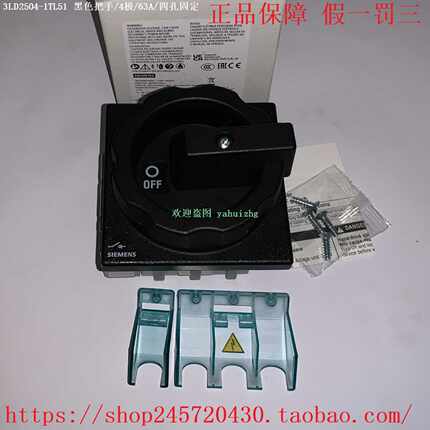 3LD2504-0TK51/0TK533LD2504-1TL51/1TL53西门子隔离开关63A