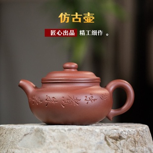 宜兴原矿紫砂龙血砂仿古壶半手工制家用办公小容量茶桌泡茶壶茶具