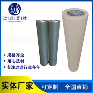 5航空喷气燃料聚结器滤芯SS417FB SS415FB 5循环泵分离回油滤芯