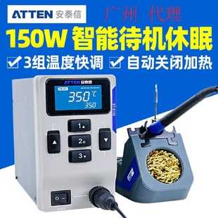 9150恒温可调温大功率130W 安泰信电焊台ST 150W无铅工业级电烙铁