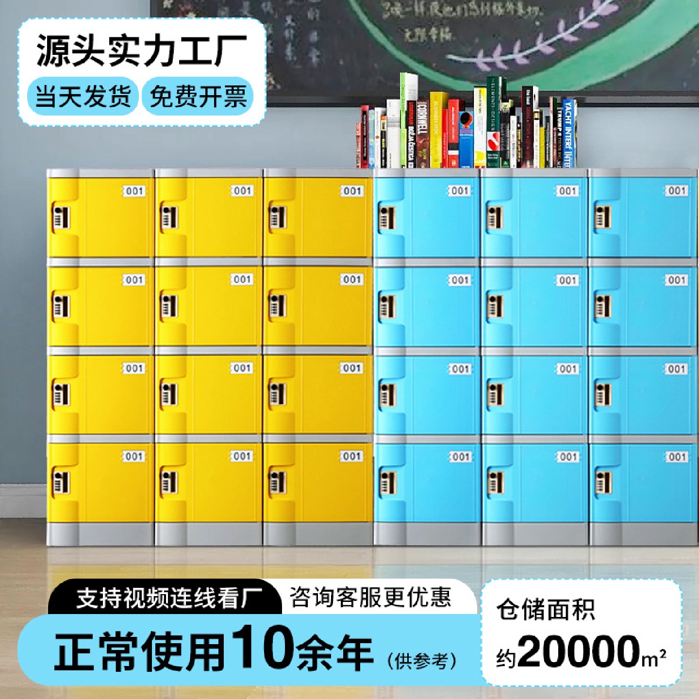 办公室加厚办公柜员工宿舍塑料更衣柜彩色学生幼儿园储物书包柜子