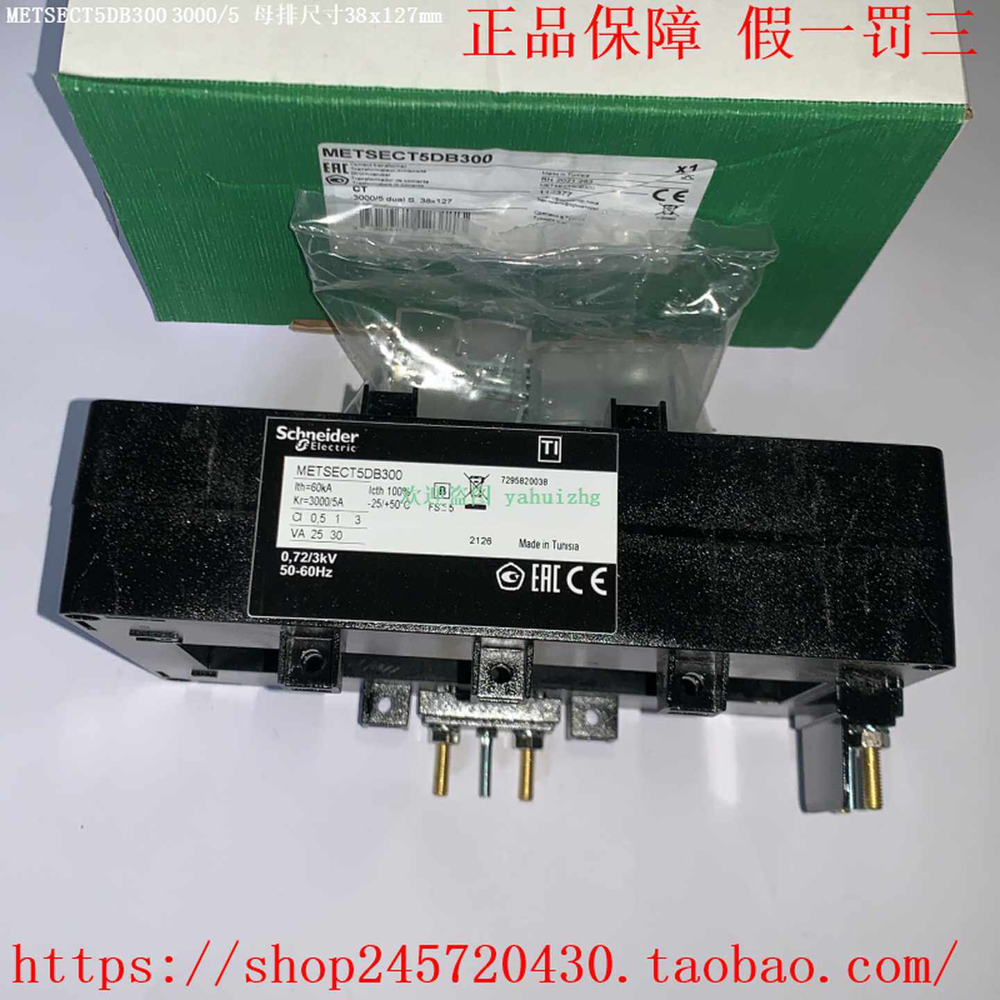 METSECT5DB125/150/200/250METSECT5DB300施耐德电流互感器