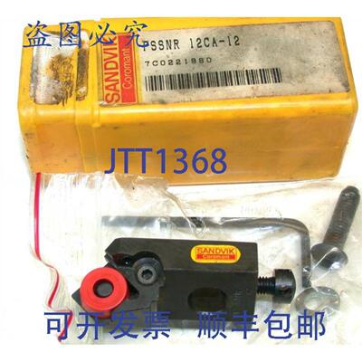 供应多 2  Sandvik Coromat T-Max P 右手车削刀头 PSSNR 12CA-12