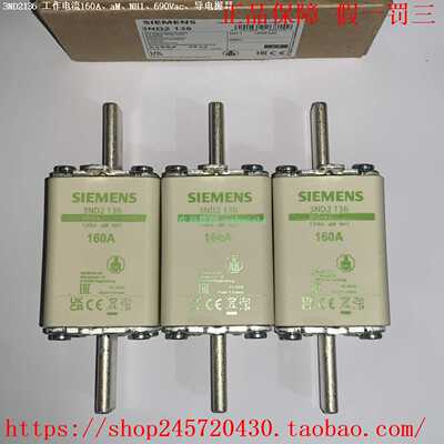 3ND21243ND21303ND21323ND21363ND21403ND2144西门子熔断器