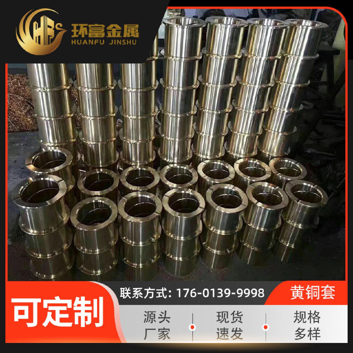 厂家现货H65自润滑石墨套H68无油石墨套H70法兰套可零售批发