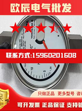 Yokogawa Rotatoria RAKD41压力表议价请勿直拍