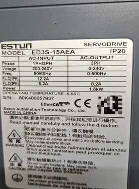 咨询-ESTUN伺服驱动器ED3S-15AEA，1.5KW功率，