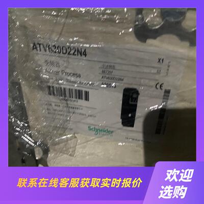 变频器ATv630D22N4便宜卖有货拍前询价下单
