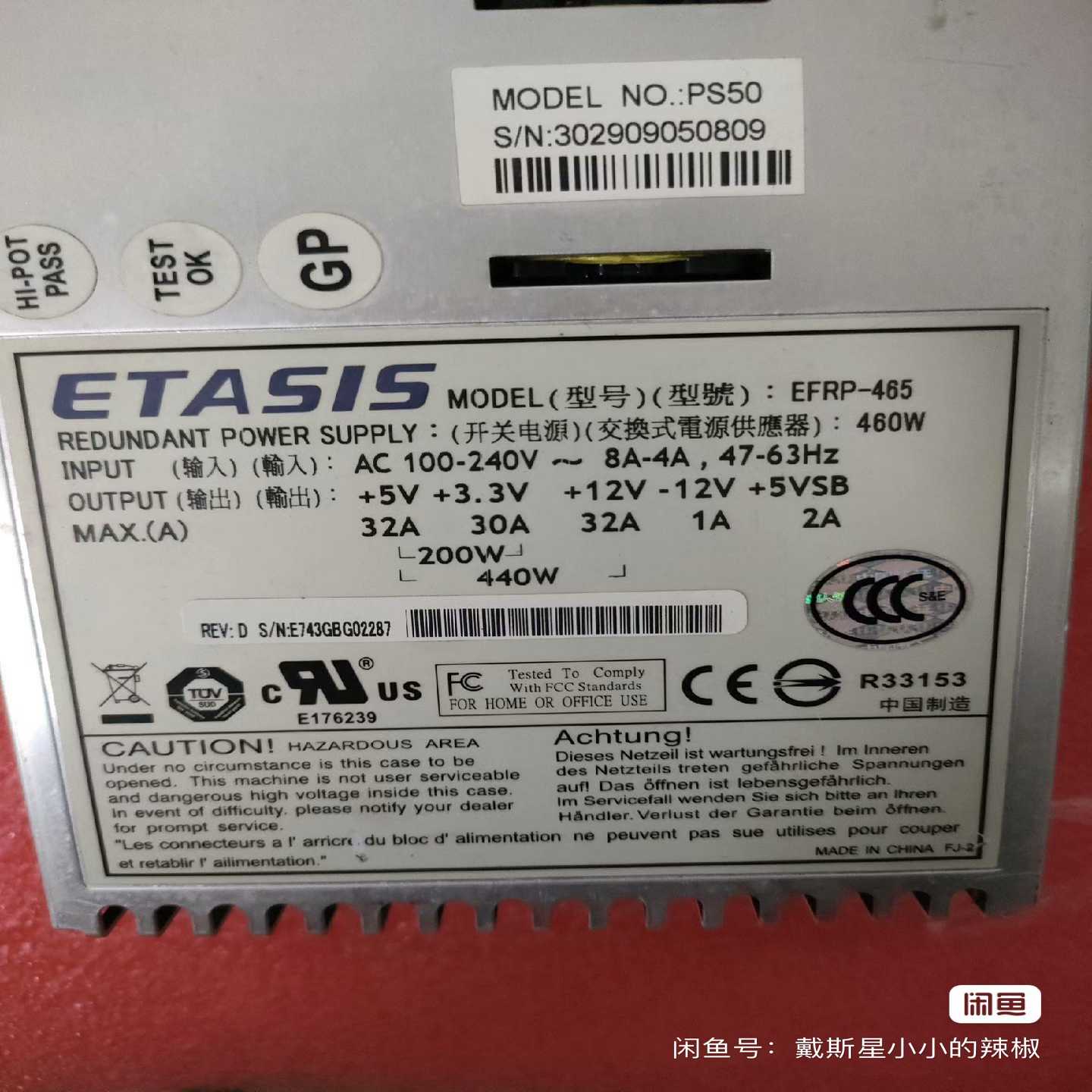 ETASIS亿泰兴 EFRP-465可拨插冗余460w电源。~询价