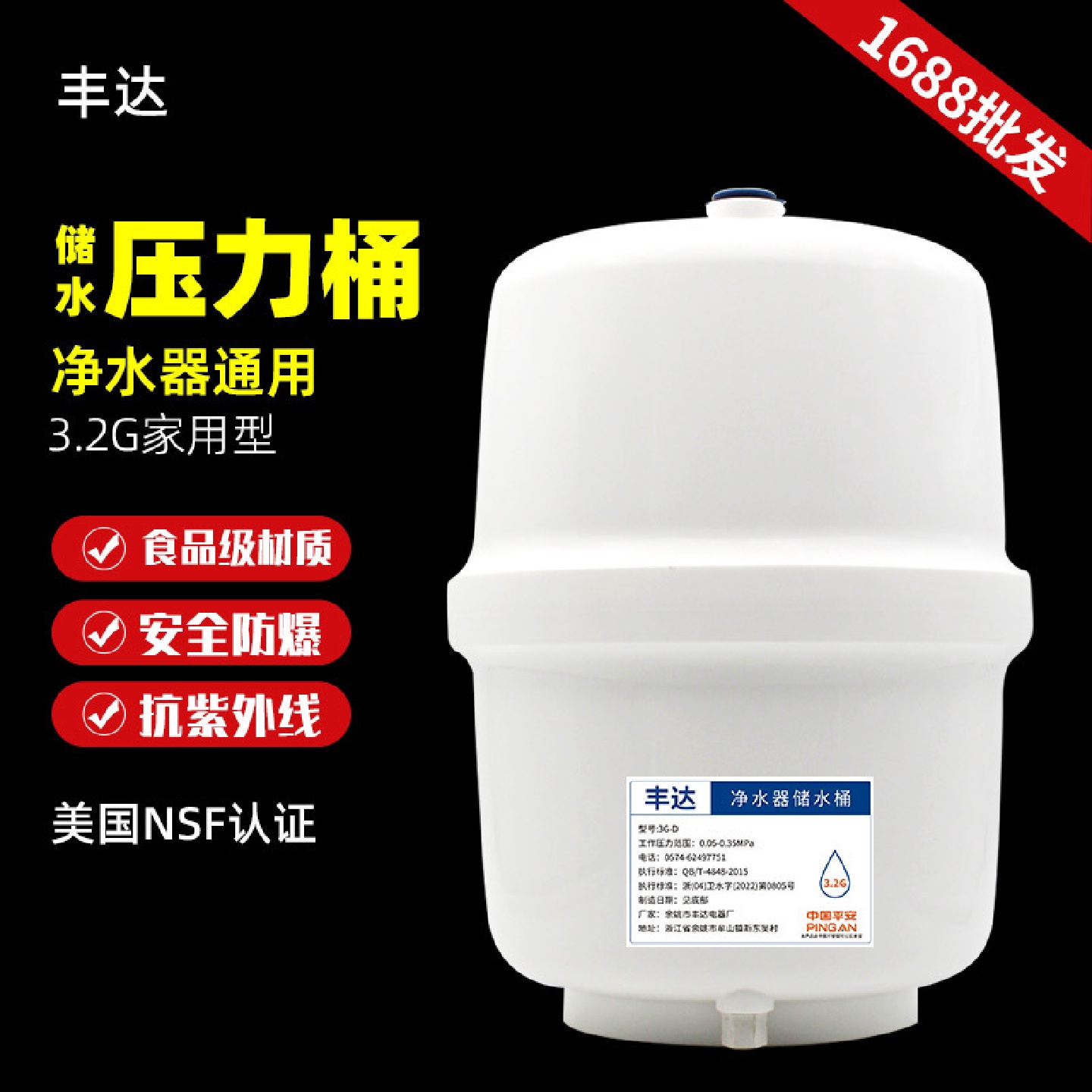 净水器3.2G压力桶家用直饮水机储水罐家用反渗透RO纯水机配件