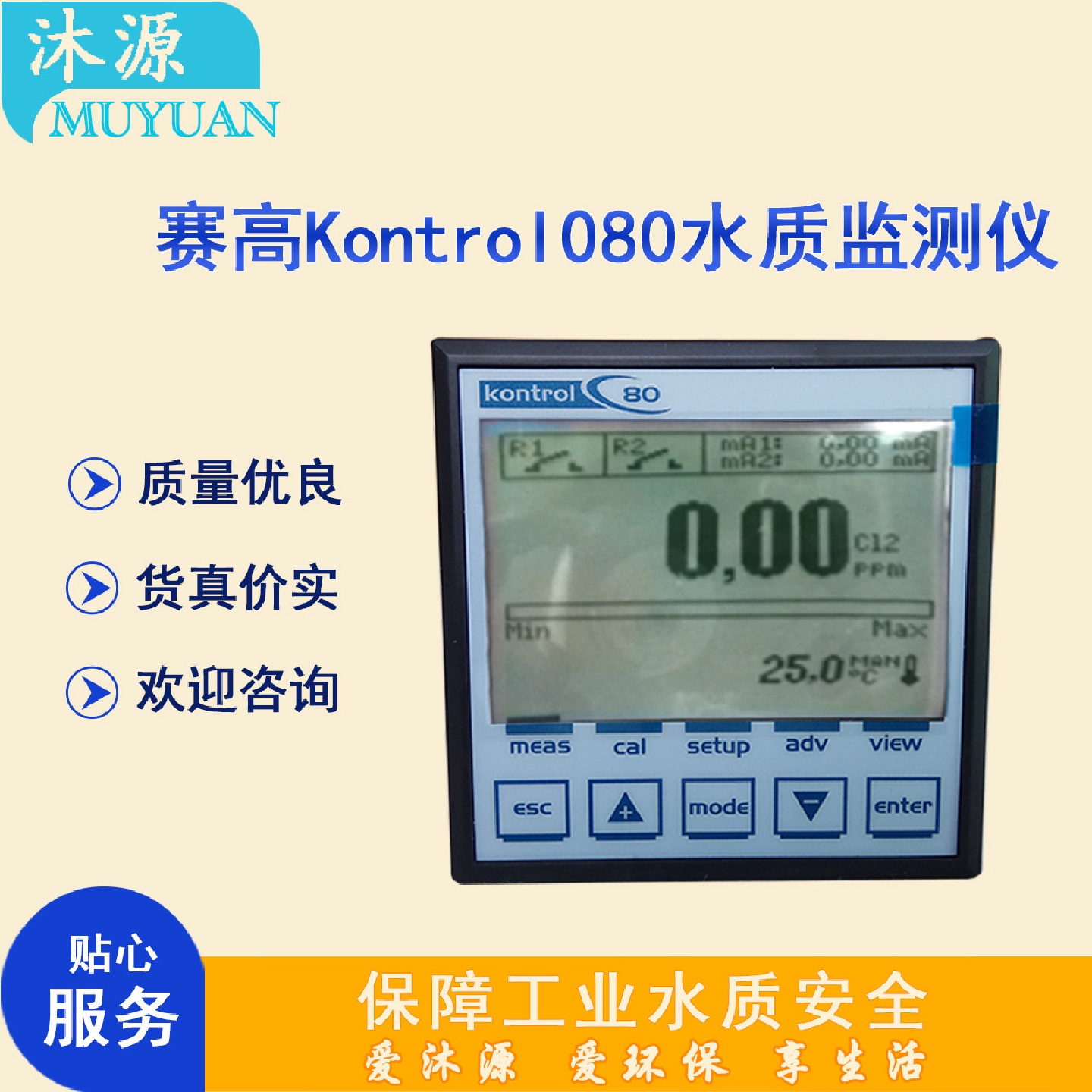 酸度计K080FXPM0000赛高SEKO单参数流量水质监测仪工业在线PH计