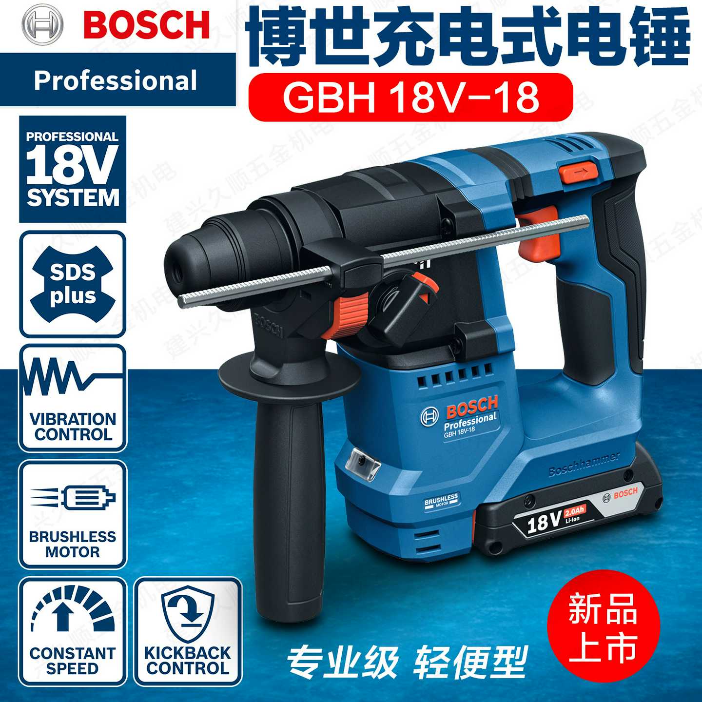 GBH 18V-18充电式电锤工具多功能电动冲击钻轻便锂电无刷