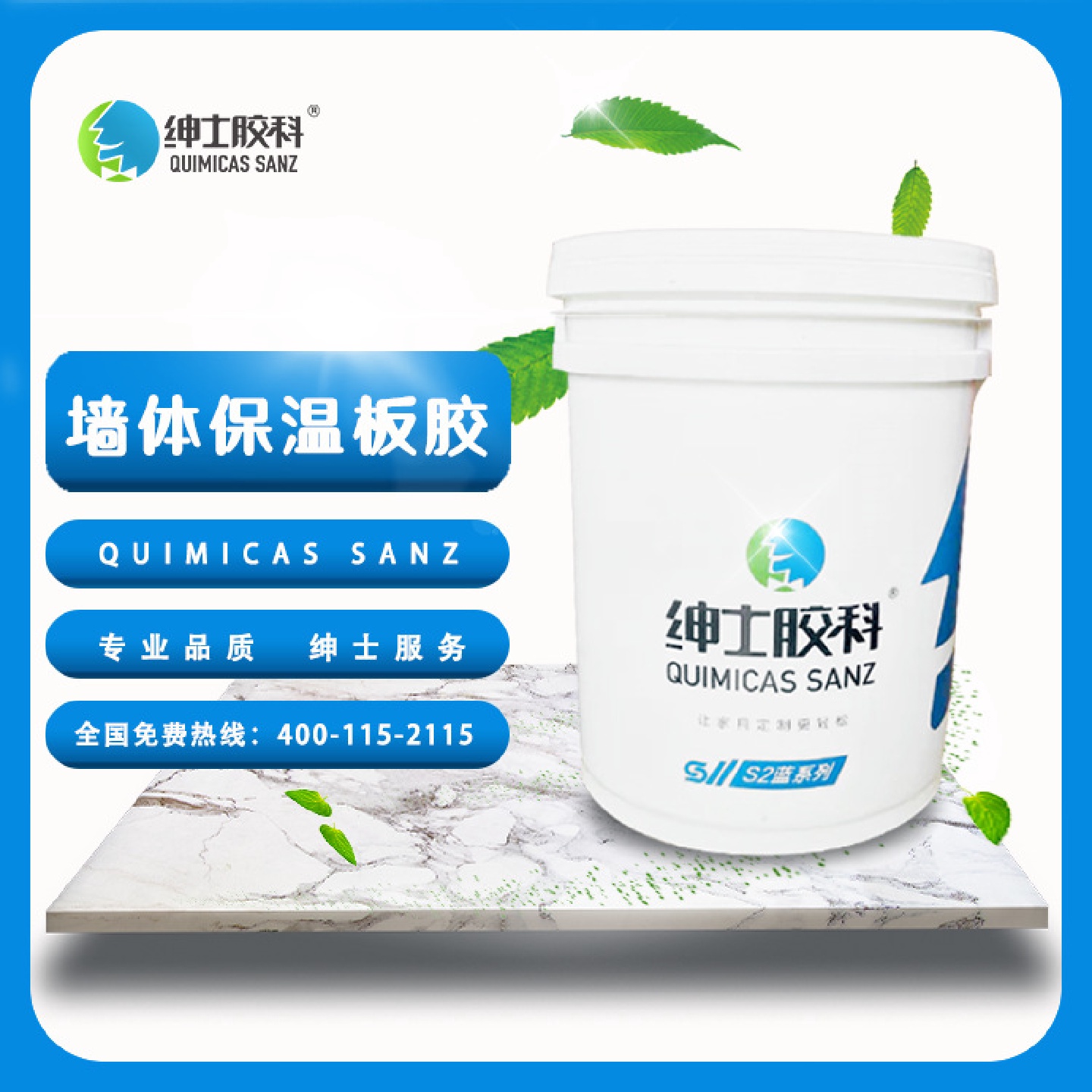 厂家生产双组份聚氨酯胶岩棉板夹芯板复合胶水环保无毒