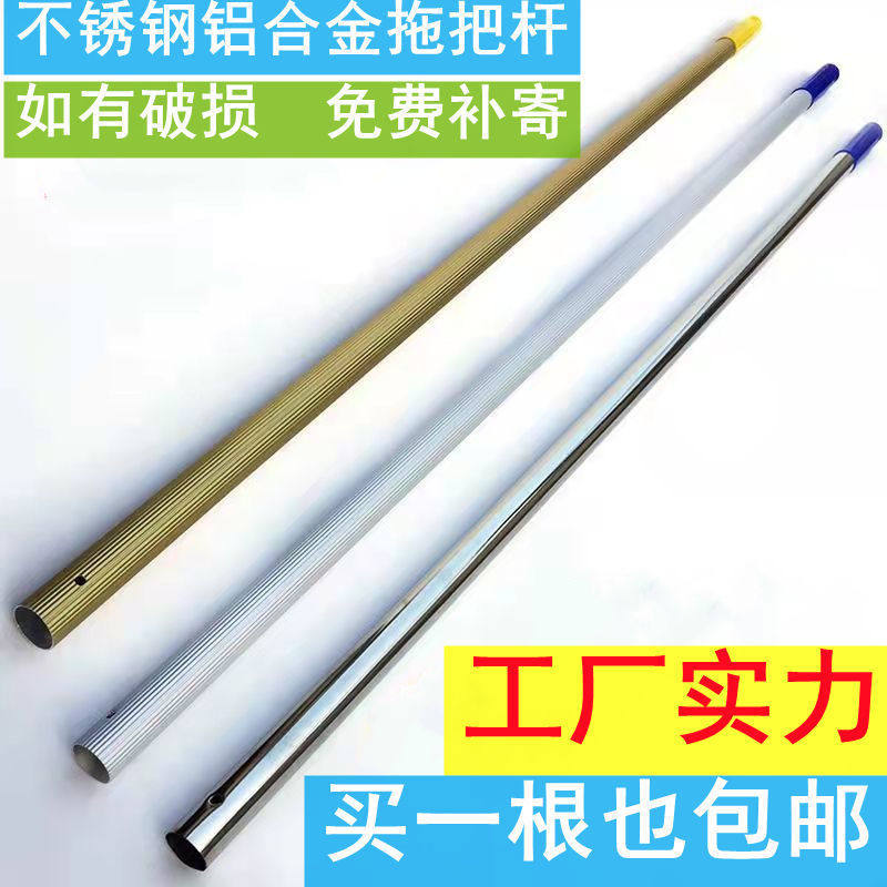 加粗不锈钢尘推杆拖把杆子拖布杆夹子平板拖把杆通用拖杆地拖