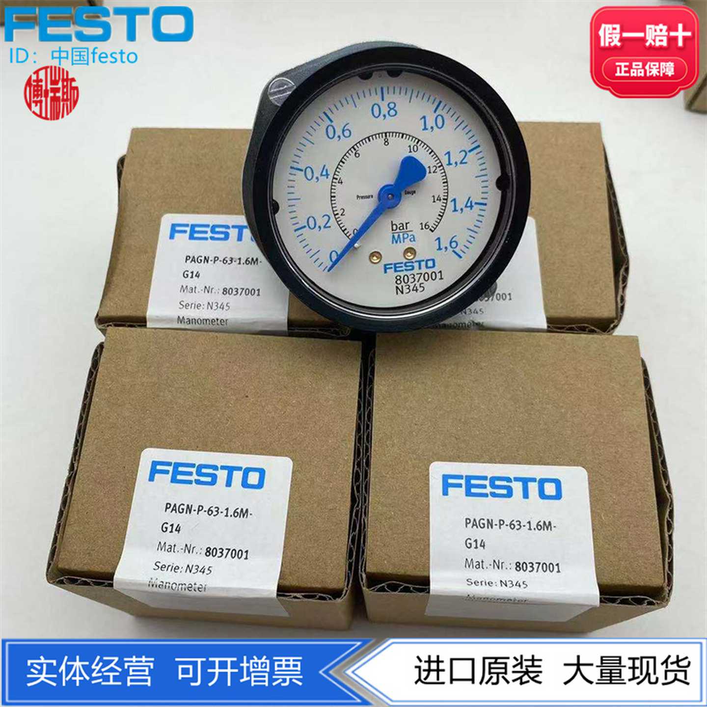 FESTO费斯托63表径1.6Map压力表PAGN-P-63-1.6M-G148037001现货