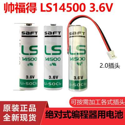 议价-广数驱动器电池法国SAFTLS14500AA3.6VPLC工控设备锂