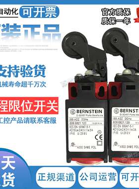 议价-博恩斯坦限位开关I88-A2ZDGHw行程608.6821.120618.6121.4