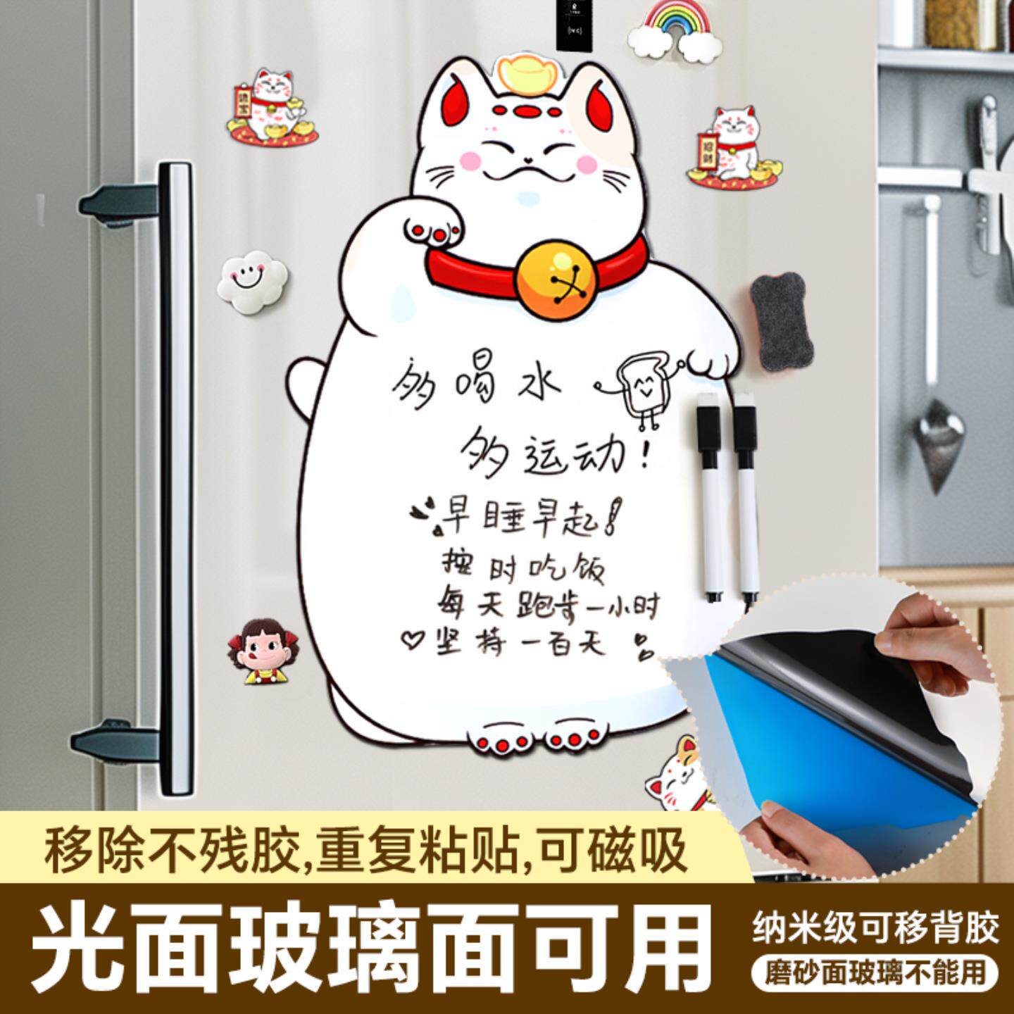 新款钢化玻璃冰箱贴磁性创意留言板白板个性磁铁家用可移胶不
