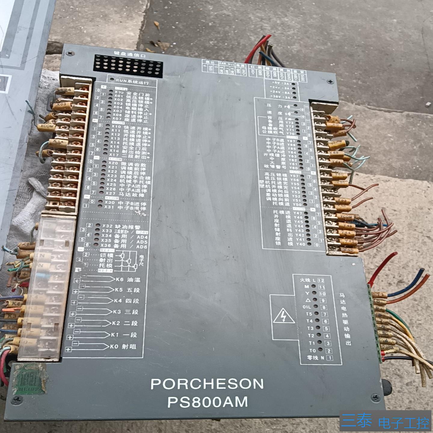 宝捷信注塑机电脑主机PS800AM正常使用物品，议价