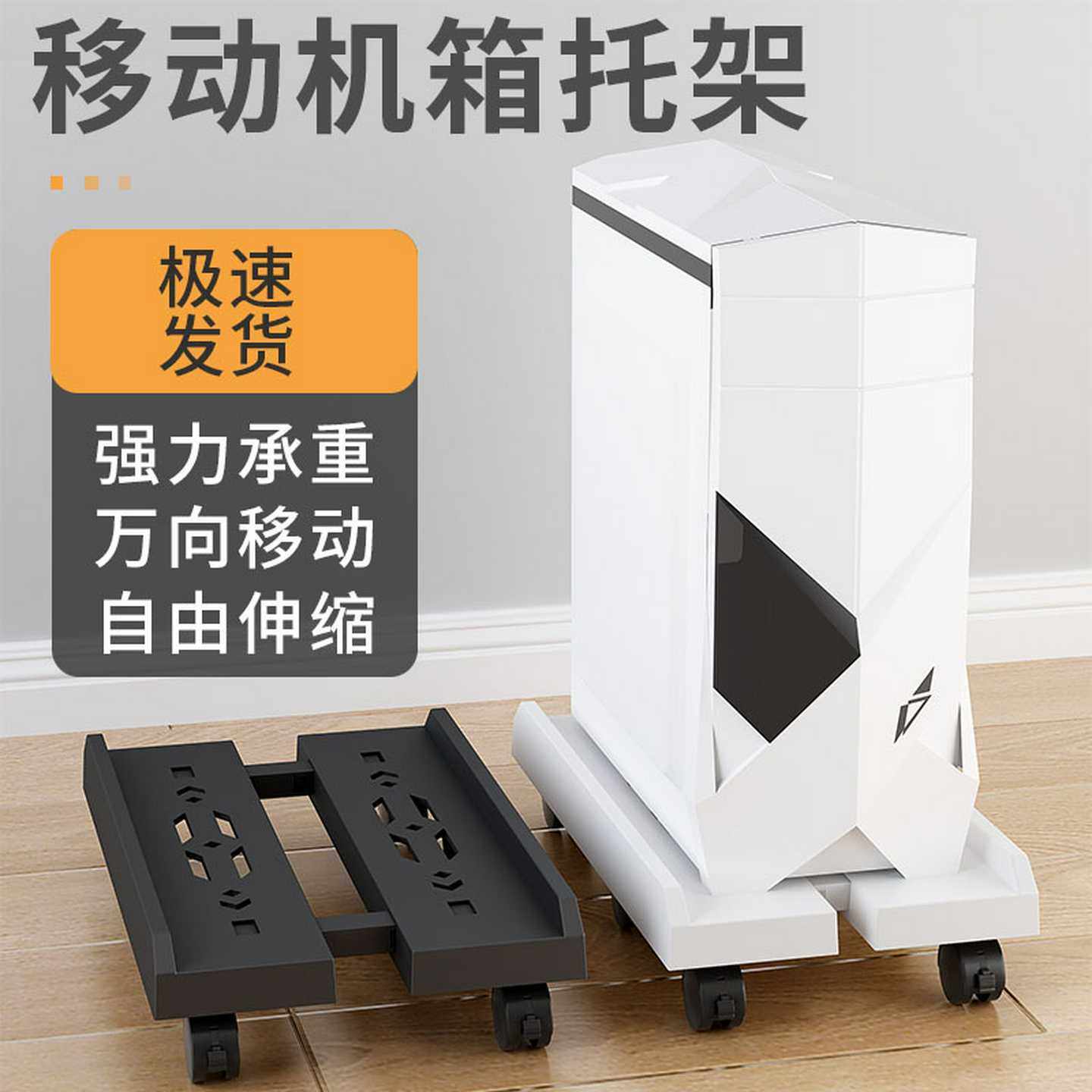 电脑主机托架万向轮可移动办公室家用机箱大号底座可调节加宽托盘