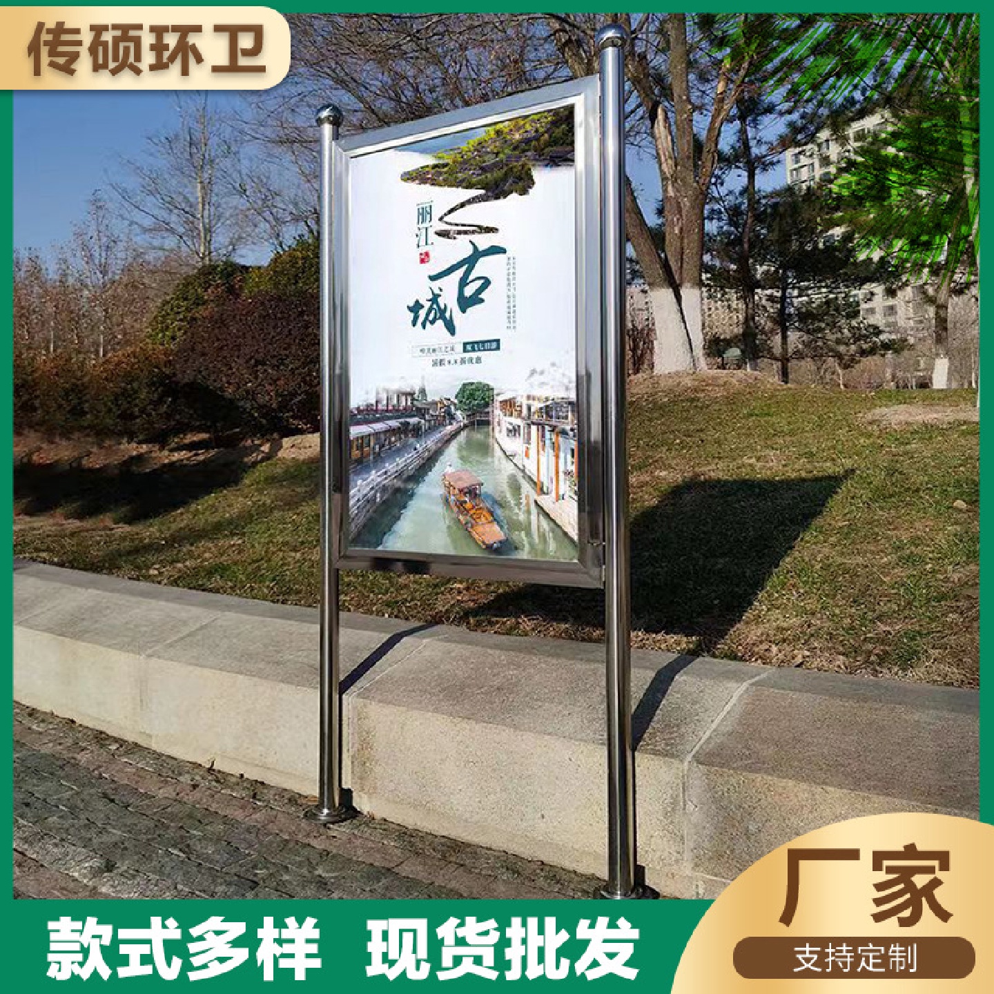 户外不锈钢宣传栏广告牌展架公告栏企业校园展示板活动公示栏现货