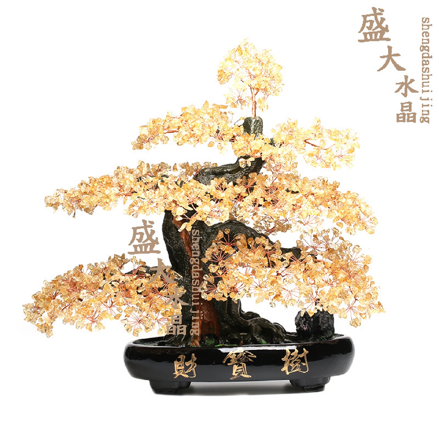 黄水晶树紫粉发财树摇钱财宝树开业搬家室内饰品玄关酒柜