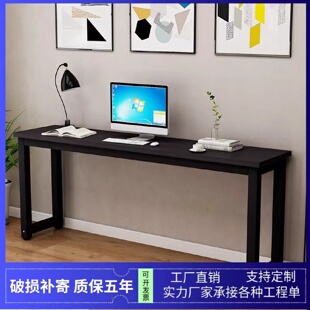 简约电脑长条办公桌家用靠墙窄桌子书桌卧室学习桌长方形条桌