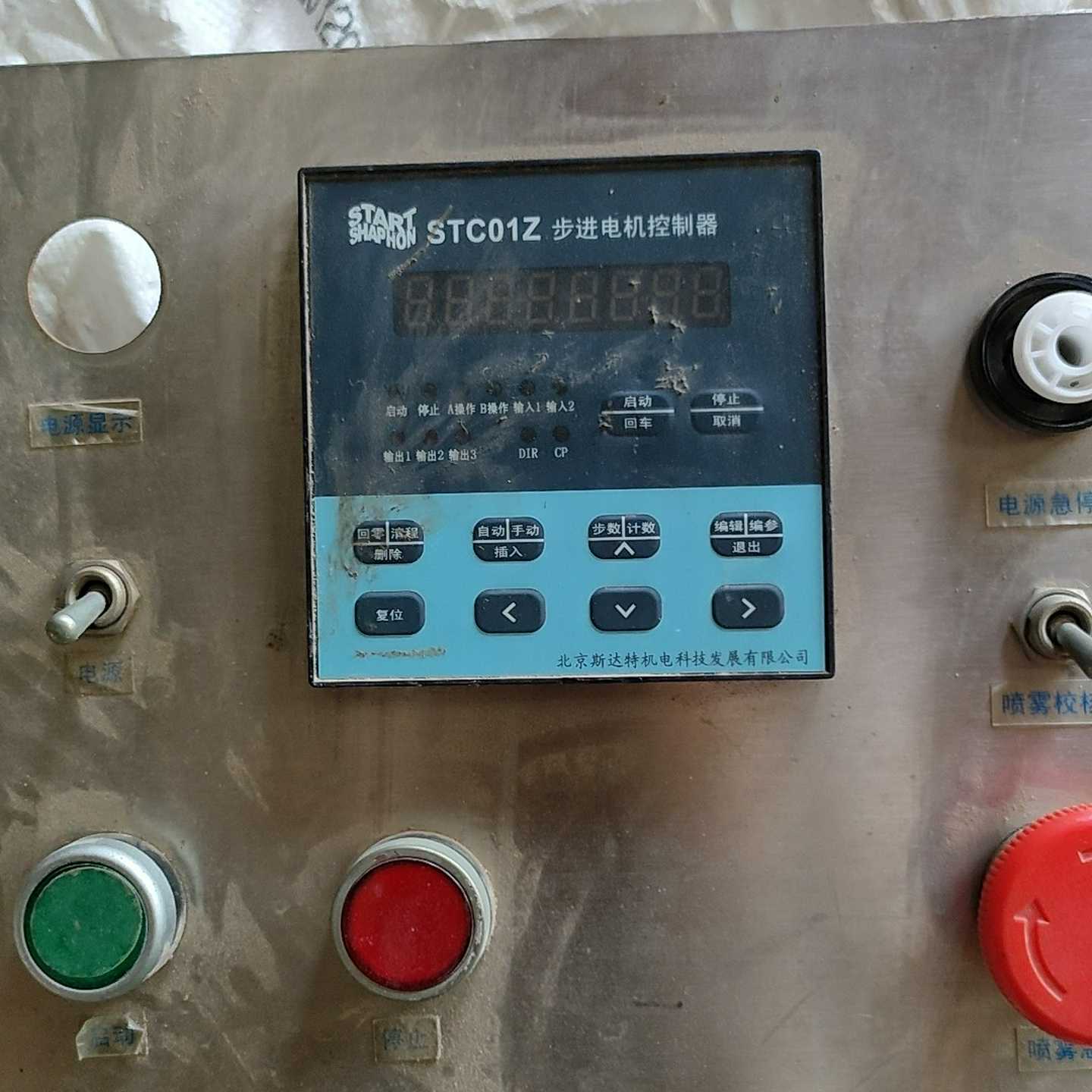 STC01Z单轴步进电机运动控制器数码管AC220V供电现货--议价商品