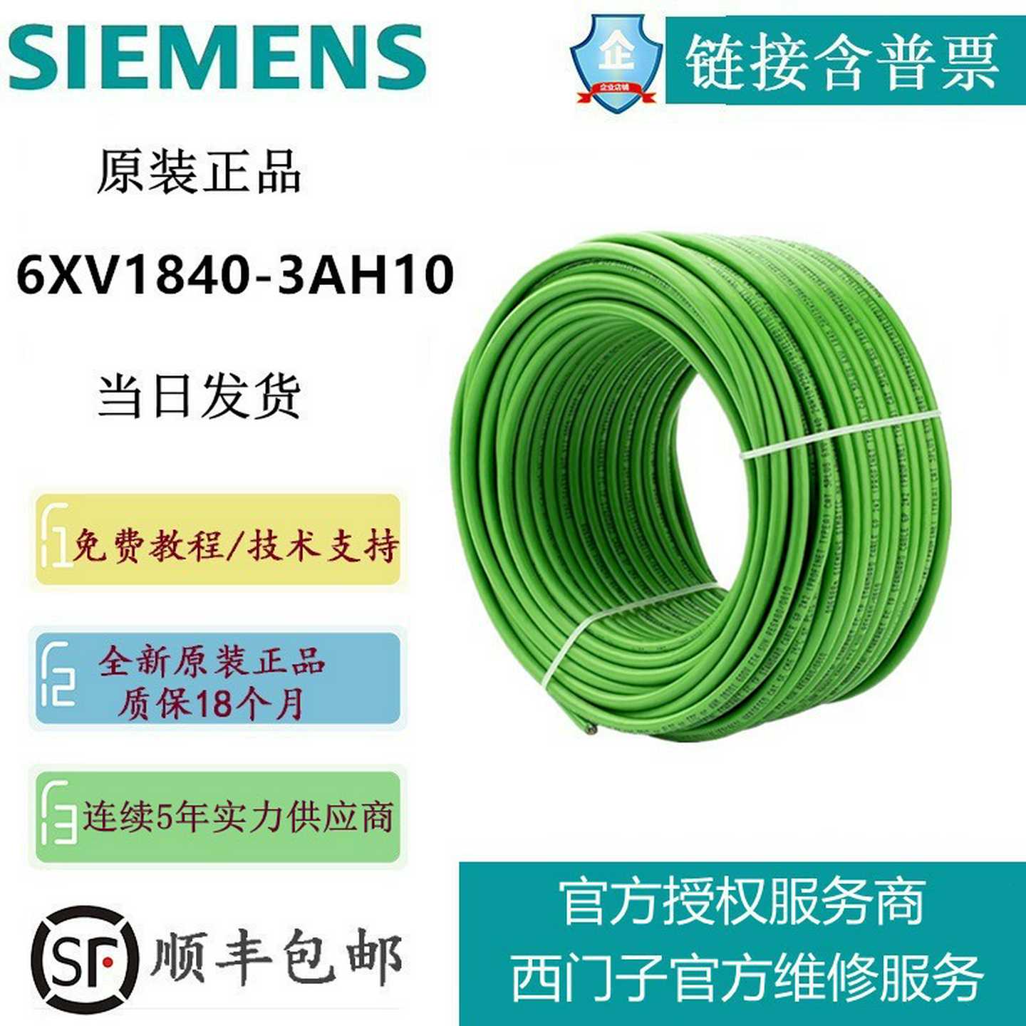 DP总线电缆Profbu紫色RS485线通讯网线6XV1830-0EH10