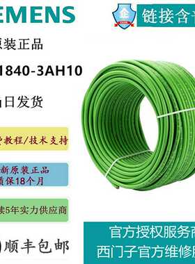 DP总线电缆Profibus紫色RS485线通讯网线M6XV1830-0EH10