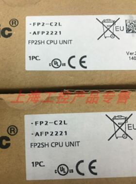隆兴现货 全新原装正品FP2-C2L可编程控制器AFP2221 替代FP2-C1*