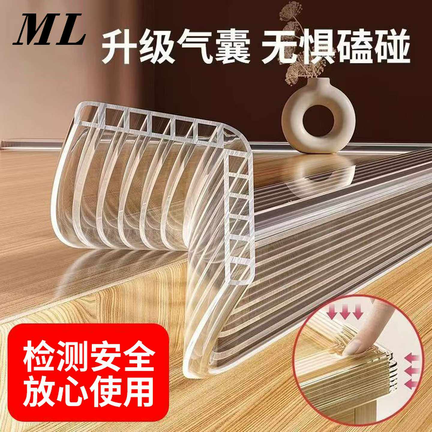 新款加厚升级起囊防撞条透明隐形防磕碰软包幼儿园防撞保护条