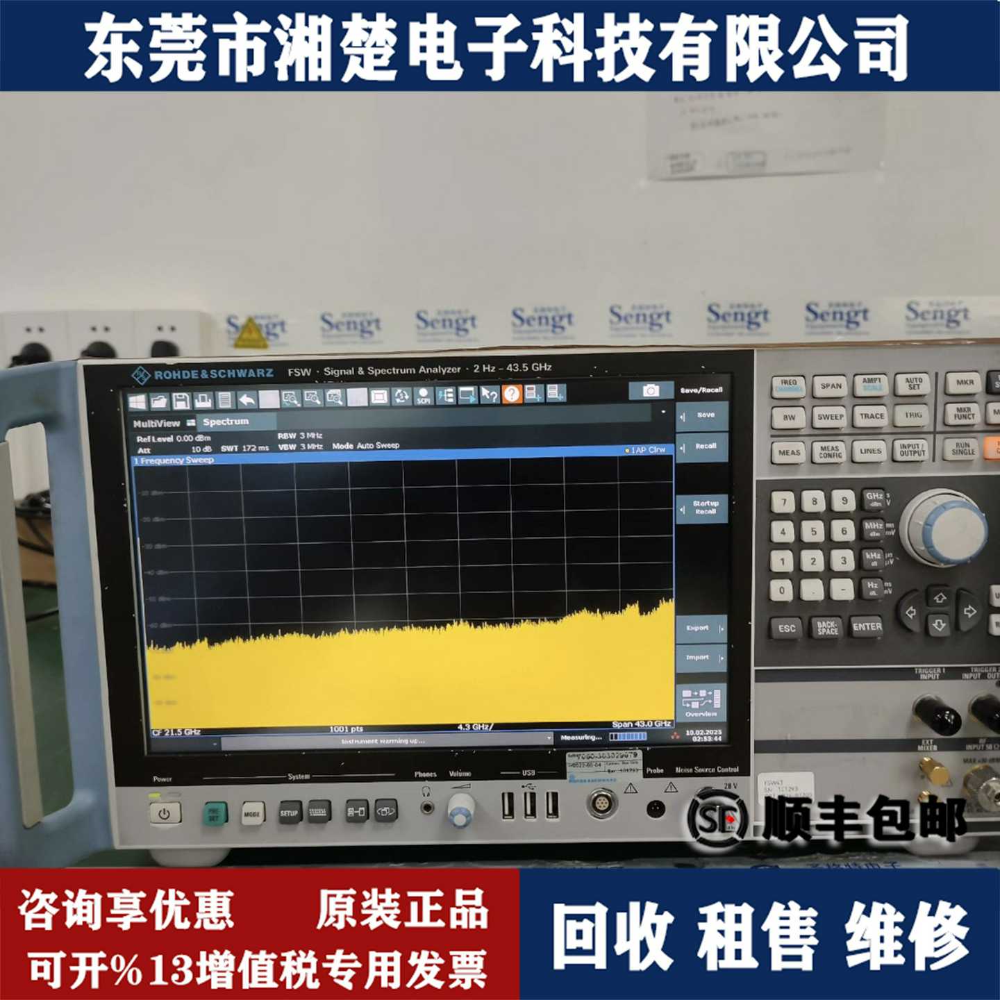罗德与施瓦茨FSW2FSW8/FSW13/KFSW26/FSW43频谱分析仪出售回收