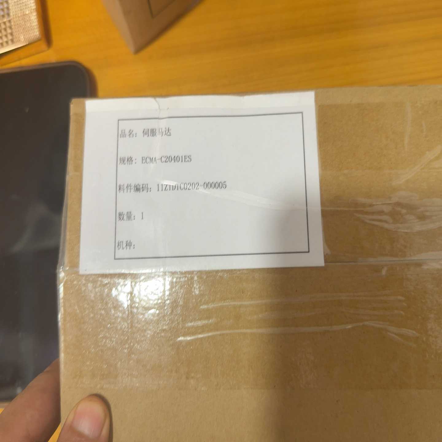 咨询-伺服马达ECMA-C20401ES，带。