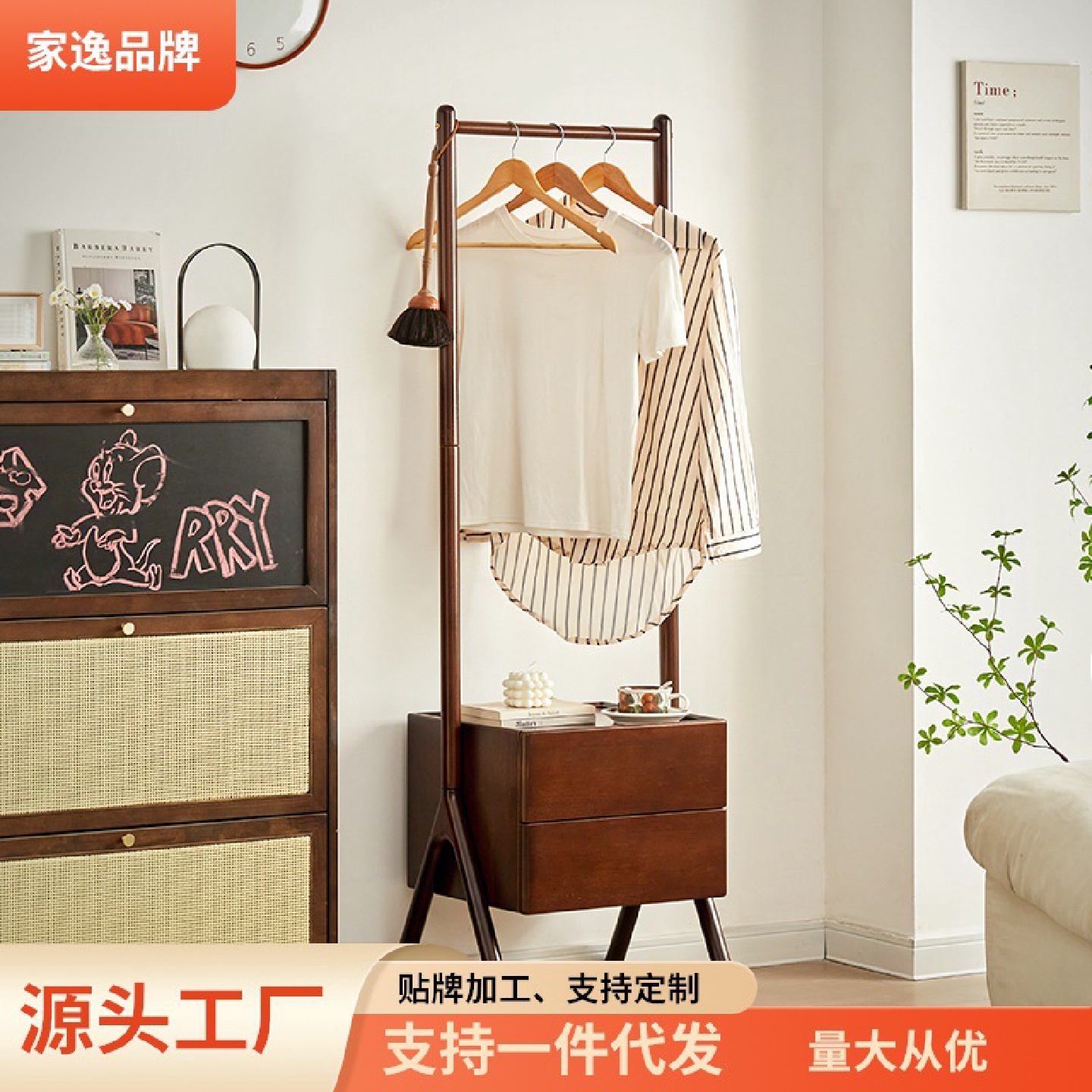 家逸实木衣帽架床头柜一体挂衣架落地卧室家用衣架室内晾衣服架子