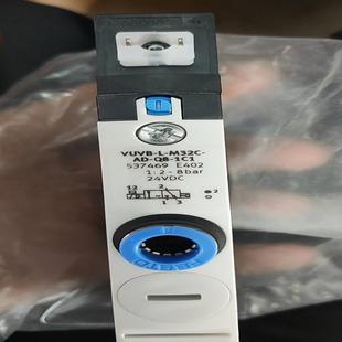 1C議價 VUVB AZD 537469 1C1 配件VUVB Q10 M32C M32U