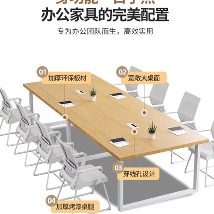 原木风会议桌现代简约小型办公室桌椅组合洽谈接待简易长条大桌子