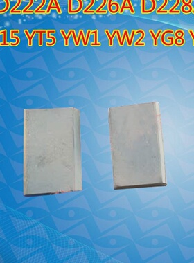 罡之刃刀粒合金刀头YT15YT5YW1YW2YG8YG6D222AD226AD228A