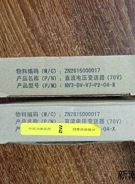 信瑞达NV3-DV-V7-P2-04-X 直流电压变送器议价商品