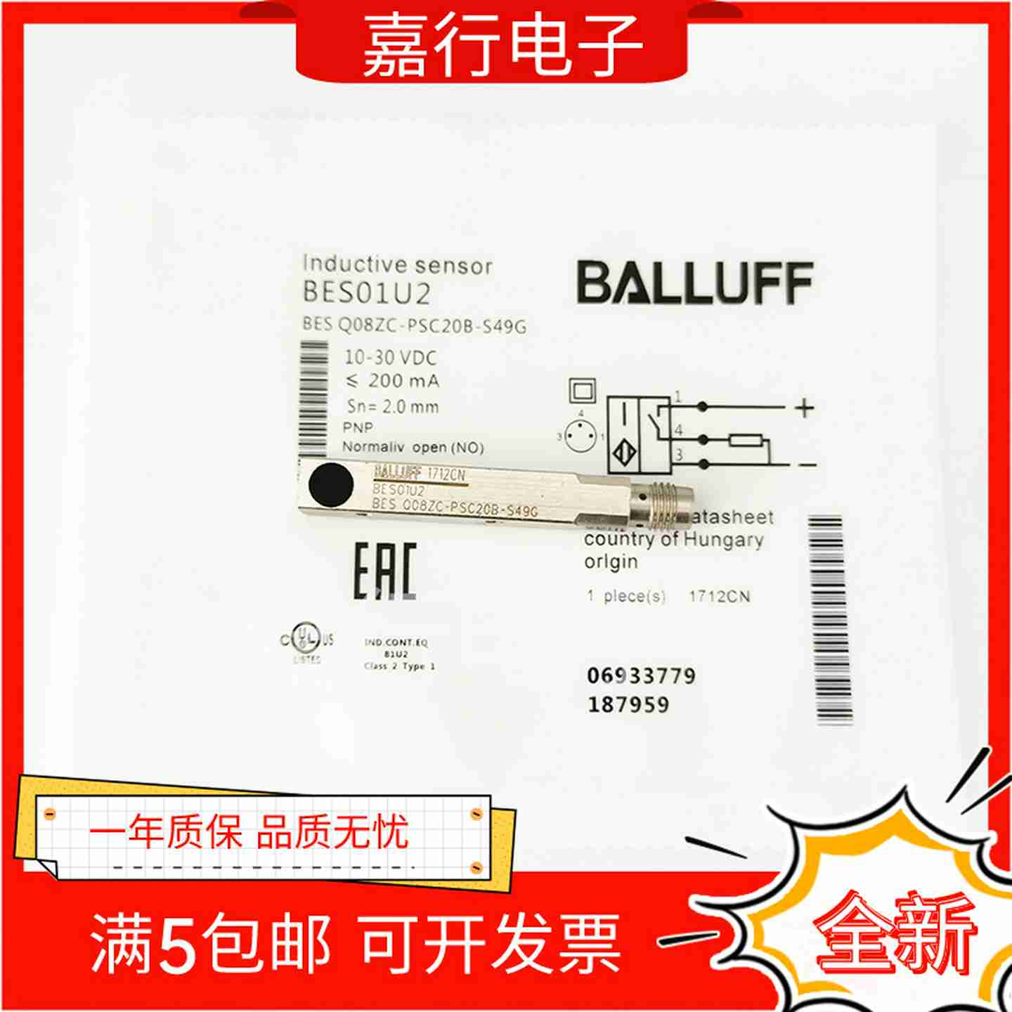 议价-全新接近开关BES01U2BESQh08ZC-PSC20B-S49G品质保证-议价