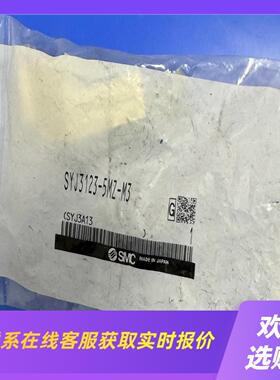 SMC电磁阀SYJ3123-5MZ-M3SYJ71拍前询价下单