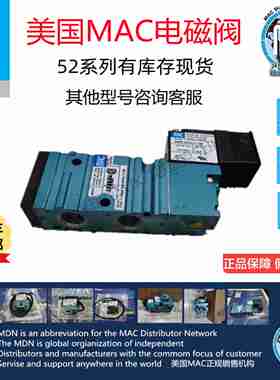 议价-美国MAC52A-14-BOA-DM-DJAJ-2KJ现货u议价