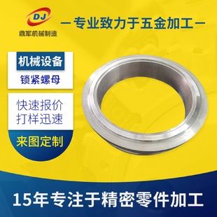 数控车床加工内外圆磨床加工龙门加工孔锁紧螺母cnc加工铝件加工